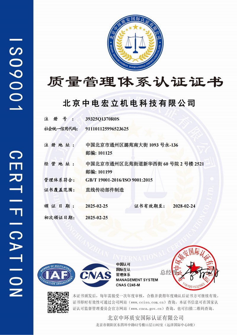 ISO9001中文