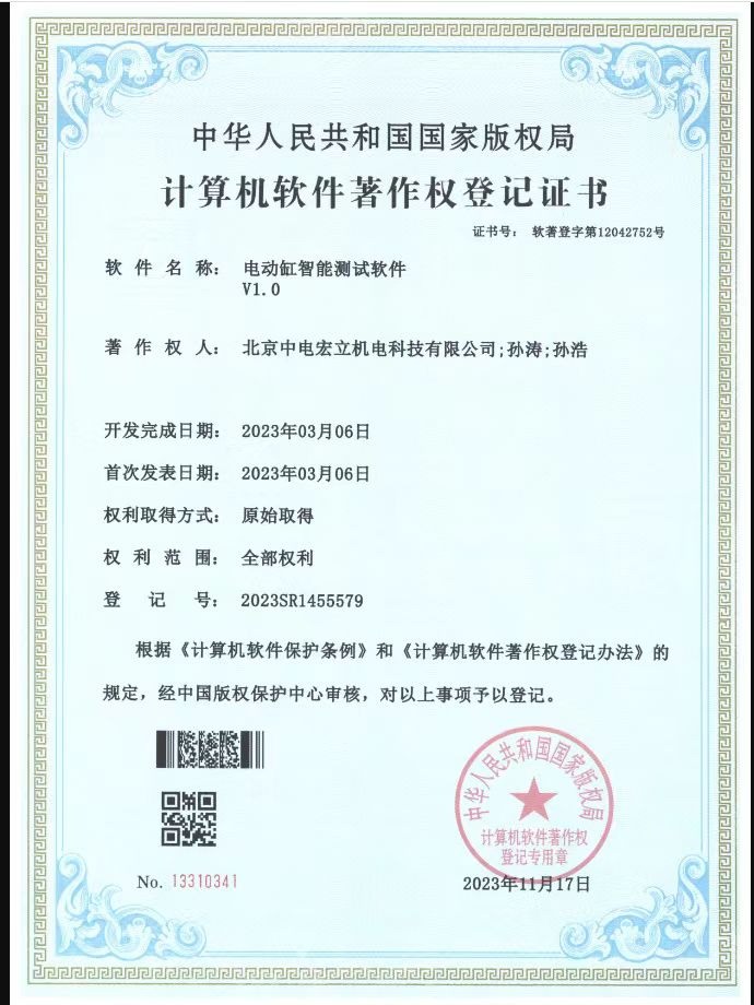 电动缸智能测试软件